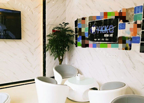 上海徐汇区有种牙好的机构吗？悦康口腔良心推荐！(图1)