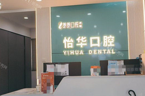 想要在上海种牙整牙的有福啦！上海朗朗连锁多区布局还不贵(图4)