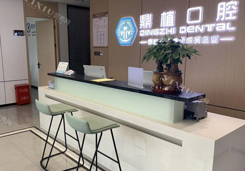 南昌鼎植口腔好又正规！种植和正畸项目是院内优势！(图6)