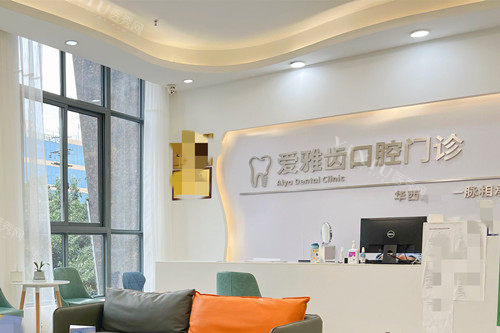 2023-2024成都郫县牙科排行公布：这三家榜上有名(图5)