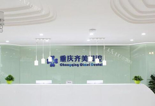 南岸区牙齿矫正只推荐这五家！99.9%的顾客做完都说好！(图2)