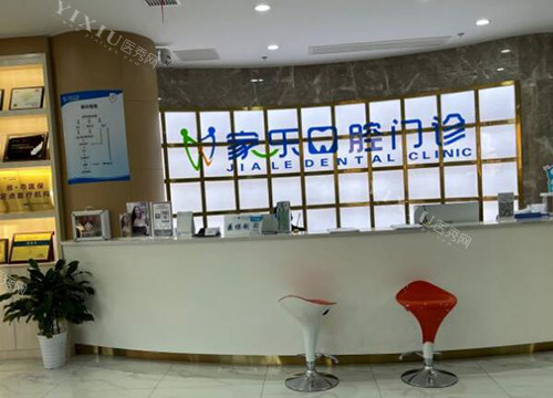 南昌家乐口腔地址分享，附带真实口碑揭秘其怎么样！(图3)