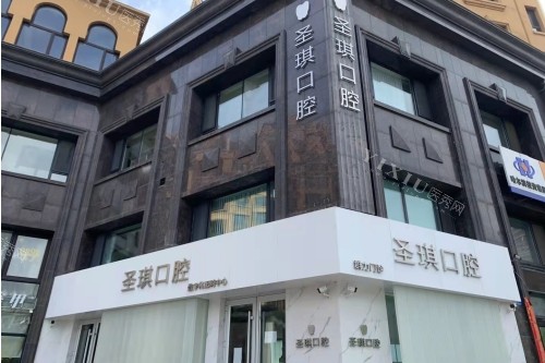 盘点一下哈尔滨口碑比较好的牙科？这五家强烈建议大家前去！(图5)