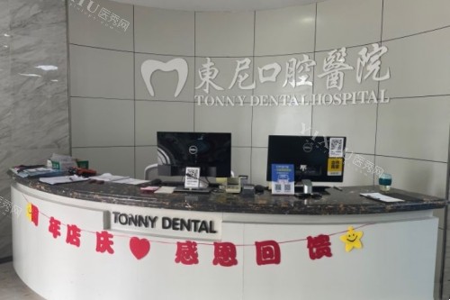 大连东尼口腔医院怎么样？这些顾客是这样评价的！(图2)