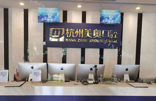杭州西湖区补牙好口腔排名，补牙收费不贵评价好！(图1)