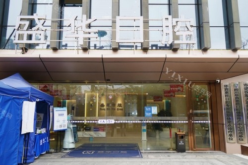 毕节哪家牙科比较好？盛华牙科口碑排名靠前实力也不差！(图1)