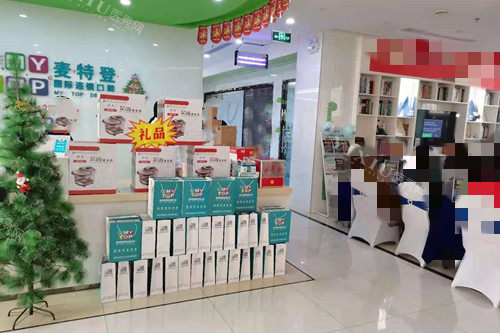 临汾麦特登牙科：技术+设备+服务，让种牙经历更满意(图1)