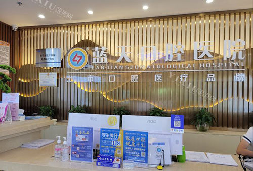 南宁蓝天口腔种植牙特点公开，医生技术收费分享！(图2)