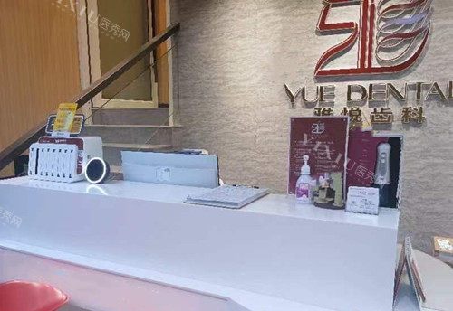 上海宝山区牙科排行前五，优质牙科诊疗机构推荐!(图3)