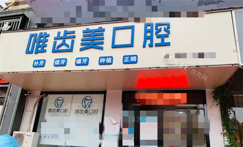 合肥看牙哪家又好又便宜，盘点排名前十正规牙科！(图3)