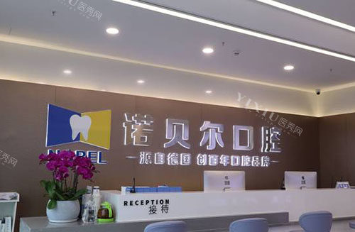 南宁诺贝尔口腔做种植牙，奥齿泰种植体4999起真划算！(图2)