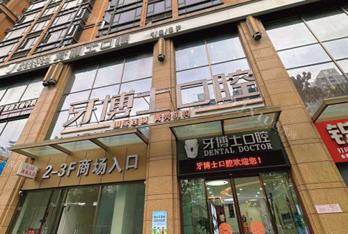 南宁补牙哪家医院好，公布当地补牙好口腔排名！(图4)