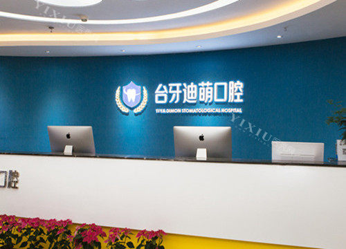 宝妈须知：兰州小儿看牙去哪里放心靠谱？这几家千万别错过(图3)