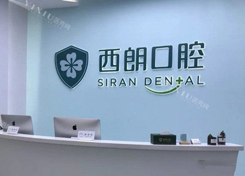 更新上海青浦区牙科排行，为您推荐5家优质口腔诊所(图1)