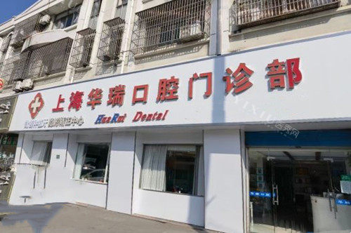 更新上海青浦区牙科排行，为您推荐5家优质口腔诊所(图3)