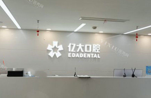 上海整牙好的牙科排名前五有谁？美乐／臻威等肯定不能错过(图3)