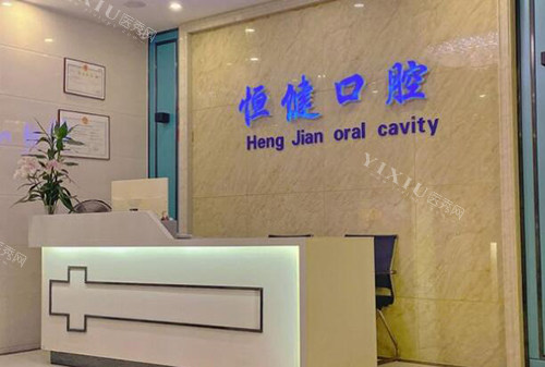 横沥镇哪个牙科好？推荐五家人气火爆牙科机构！(图5)