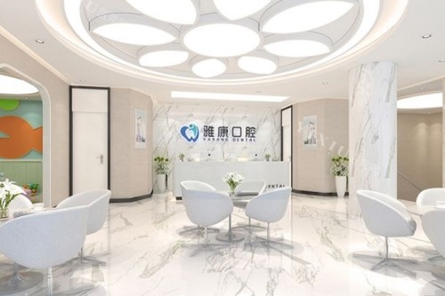 南京雅康口腔核心优势揭晓！大家想了解的内容都在内！(图1)