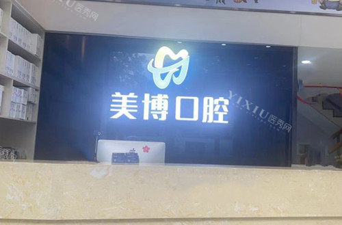 太原好评率高的五家牙科实力分享：优势+口碑一文获悉~(图2)