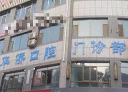 [急！]张掖看牙去哪家比较放心？听说品植、华康都不错！(图3)