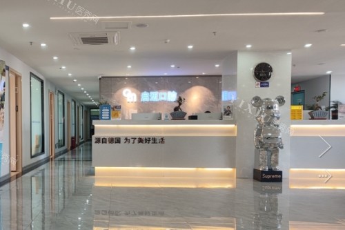 喀什启迈口腔前台照