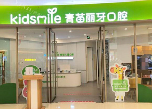 天山区牙科诊所哪个好？乌鲁木齐本地人推荐这十家！(图5)