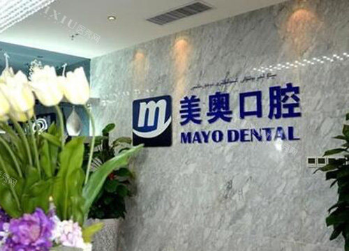 天山区牙科诊所哪个好？乌鲁木齐本地人推荐这十家！(图1)