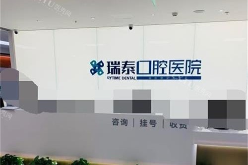 朝阳区种植牙好的医院排名曝光，不再为选择犯愁！(图3)