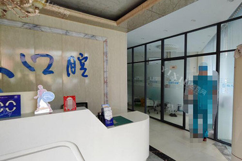 韶关仁化仁人口腔前台