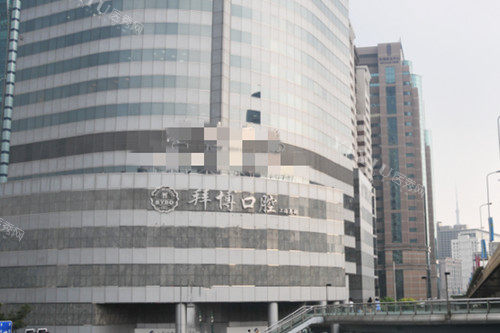 上海黄浦区牙科排名：内含马泷｜曙康｜维乐｜鼎植等相关优势信息(图1)