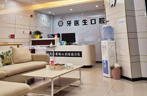 杭州古墩路附近看牙好口腔名单分享，西湖口腔／亮贝美／牙医生口腔都不错！(图5)