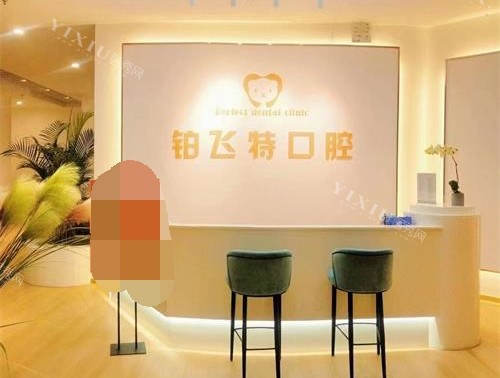 济南洗牙多少钱一次？哪里洗牙比较便宜？一文全都告诉你(图4)