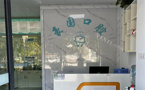 景德镇豪国口腔地址：浮梁县建院，改善优势明显评价口碑均不错！(图4)