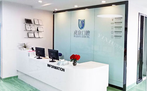 武汉虎泉附近靠谱口腔医院有哪些，当地人做牙齿治疗都认可这三家！(图2)