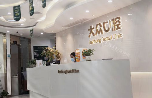 武汉汉阳大道附近口腔医院哪家好？爱齿尔／清华阳光／大众口腔都有实力！(图5)