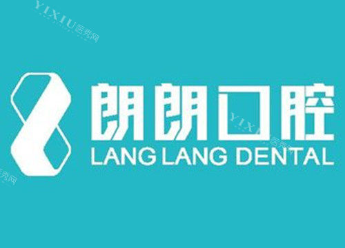 上海宝山区牙科哪个好？尤旦｜雅悦｜维乐｜罗缘｜朗朗等五家实力派齐聚(图3)