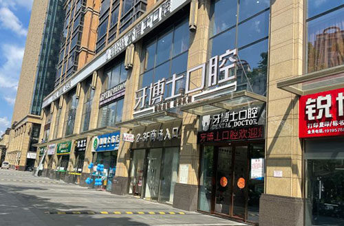 南宁牙博士口腔种植牙医生特点分享，何军锋，陈之一，黄铭医生技术好收费合理！(图1)