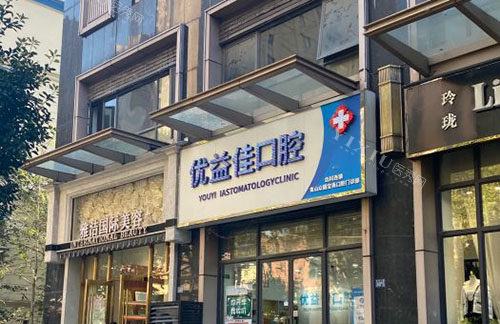 武汉地铁2号线沿途好口腔排名分享，大众／牙基地／朗歌口腔都受欢迎！(图7)