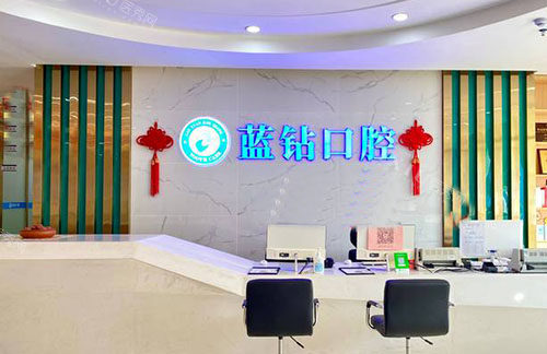 南宁蓝钻口腔牙齿治疗医生技术好收费合理，做韩国伊诺种植体3980元起！(图1)