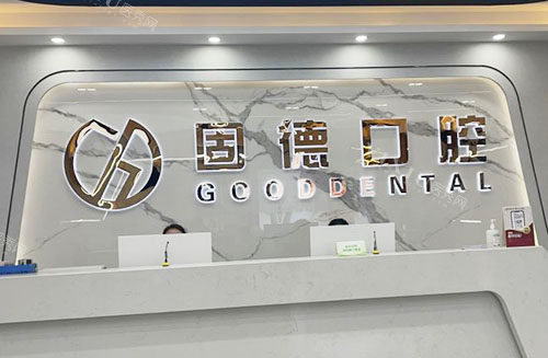 武汉地铁2号线沿途好口腔排名分享，大众／牙基地／朗歌口腔都受欢迎！(图8)