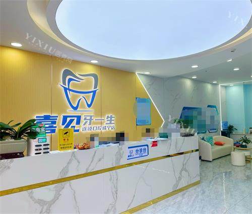 毕节威宁牙齿美白医院哪家好？一键get威宁牙齿美白好的医院名单+医院地址！(图2)