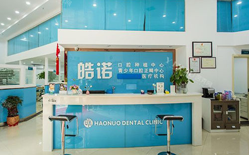 武汉地铁四号线靠谱口腔前十排名分享，爱齿尔／德韩／大众口腔在其中！(图7)