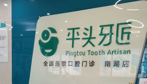 武汉地铁七号线十大口腔排名更新，大众／萌芽／瑞博口腔都在其中！(图6)