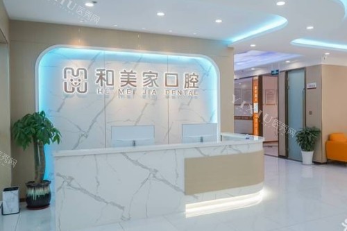 还再找连云港梅州区整牙哪好？看江南／莱芽／和美家等正畸技术优势(图2)