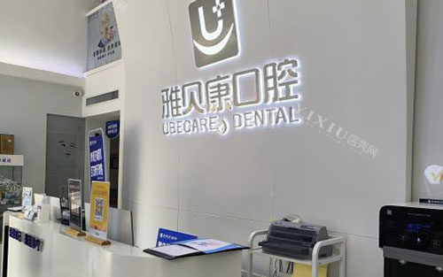 武汉地铁七号线十大口腔排名更新，大众／萌芽／瑞博口腔都在其中！(图8)