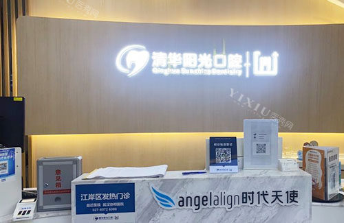 武汉地铁八号线附近靠谱口腔有哪些？公布沿途排名前十口腔地址+特色资料！(图6)