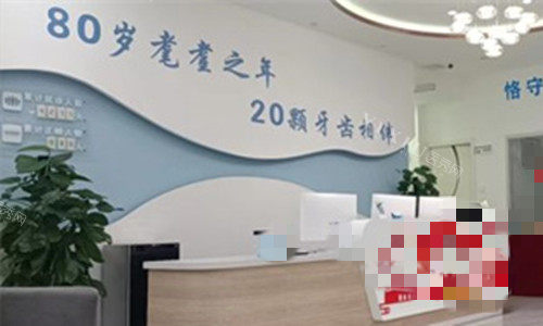 廊坊8020口腔种牙贵不贵？登腾4500+／奥齿泰6600+／国产更便宜！(图2)