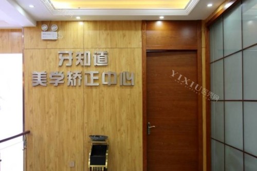 细数淮安牙知道口腔正畸满意度高的原因！先进技术+美学设计等(图2)