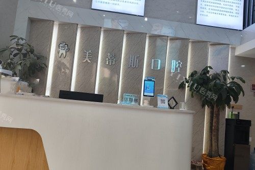 不懂就问长沙岳麓区可靠的牙科有哪些？推荐利尔／美奥／牙祖／卓尔／／金岳／循力源／牙行家等十家！(图3)