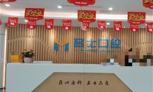 承德看牙正规靠谱十家机构！名单／地址／优势／价格等各方面详细了解！(图1)